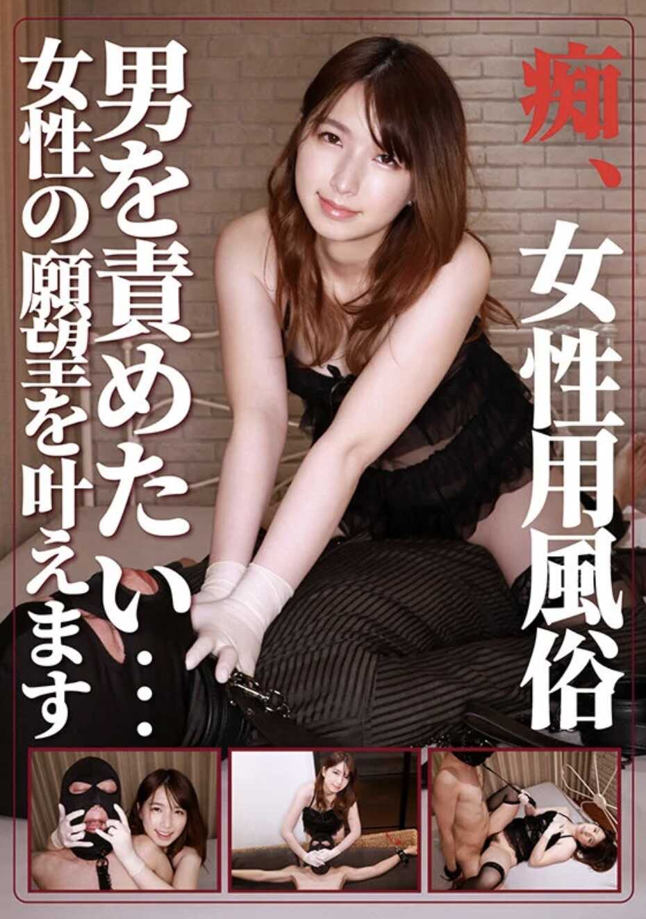 ADHN-052 痴・女性用风俗 舞