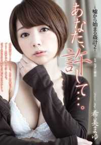 ADN-089 你，原谅我...-Uso卡拉卡拉はじまりかかり2-KIMI真由（蓝光光盘）（BOD）