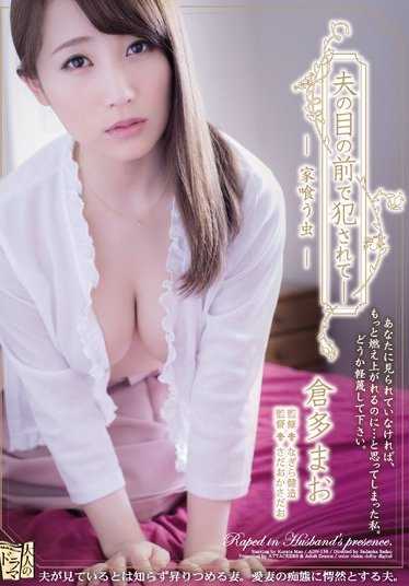 ADN-136 在丈夫面前被强●奸― 吃虫 仓多真央