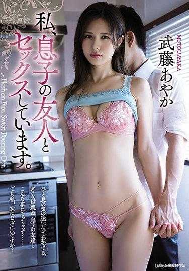 ADN-368 我，和儿子的朋友发生了性关系。武藤绫香