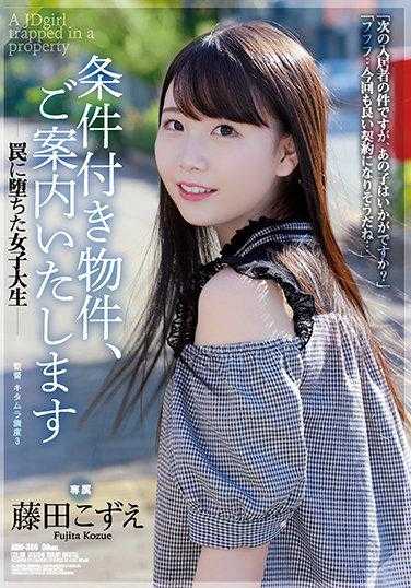 ADN-386 有附加条件的房子 我来帮你带路吧 掉进陷阱的女大学生 藤田梢