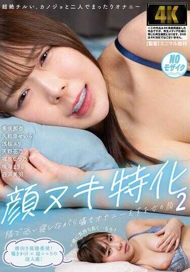 AGMX-231 一个女人在和邻居添睡的同时自慰的故事2