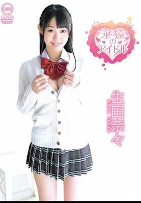 AIMS-013 永远的偶像/生田奈奈（蓝光光盘）