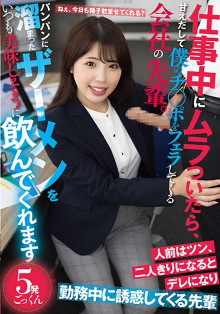 AKDL-251 当我在工作中性欲旺盛时，我的前辈就会被宠坏并给我口交。她总是一脸美味地喝着积聚在锅里的精液。 Noa Nanami - 七碧のあ