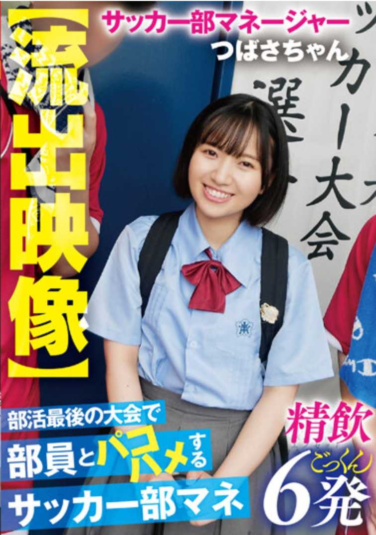 AKDL-253 [泄漏影片] 足球俱乐部鬃毛在俱乐部最后一场比赛中与俱乐部成员发生性关系，6 次镜头