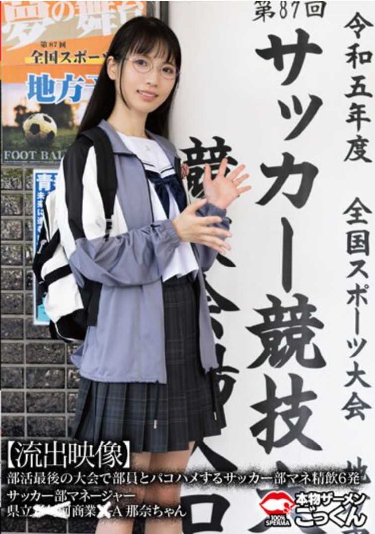AKDL-262 [泄漏影片] 足球俱乐部鬃毛在俱乐部最后一场比赛中与俱乐部成员发生性关系，精液 6 枪 () 970 10