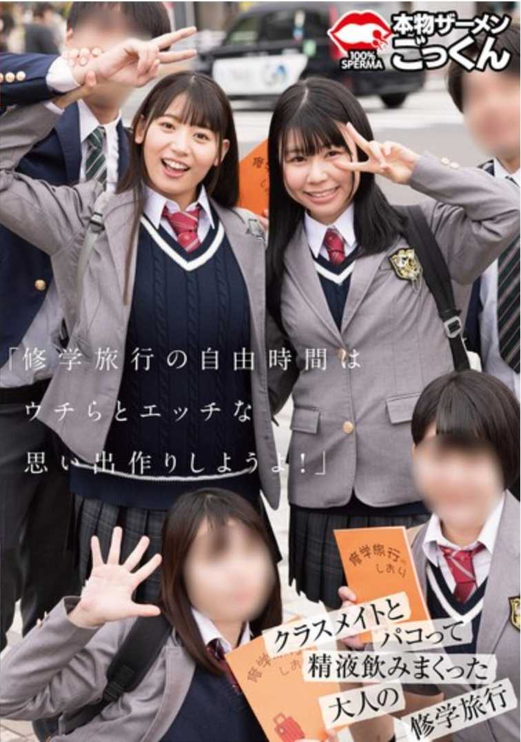 AKDL-284 「在修学旅行的空闲时间，和同学们一起制造顽皮的回忆吧！」