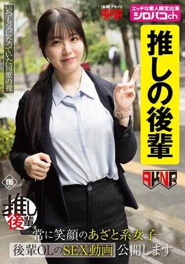 AKDLD-352 【推し之的后背】 总是笑脸的做作系女生 后背OL的SEX视频公开！ 真白芙瓦里