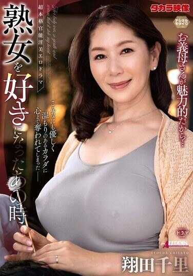 ALDN-467 喜欢上熟女的那个时候 苍田千里