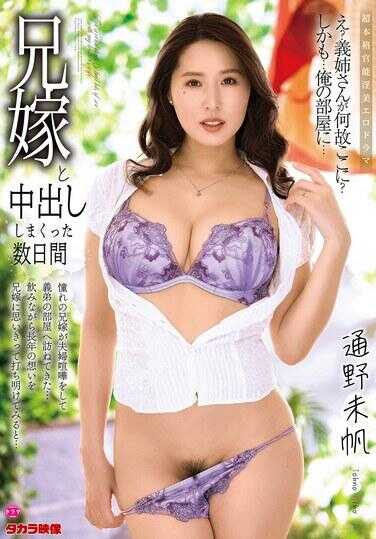 ALDN-517 与兄妹疯狂中出的数日间 通野未央