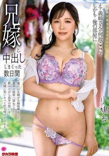 ALDN-535 兄姐中出失控了好几天的日子 小鲸琉璃