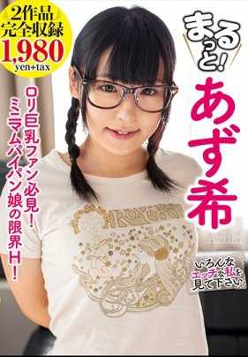 AMBS-047 圆滚滚！亚希