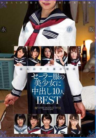 AMBS-075 水手服美少女中出10人BEST