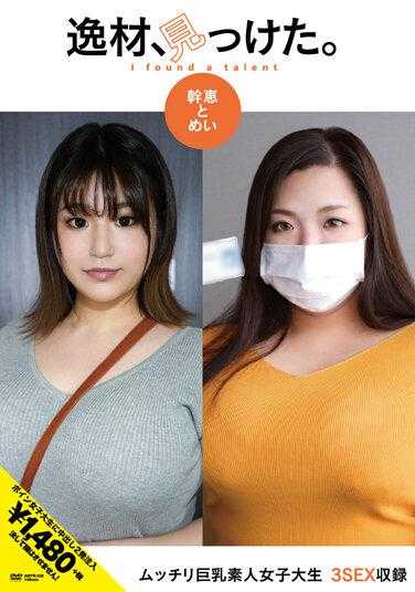 AMTR-022 逸才，找到了。干惠和明 内裤和生写真附