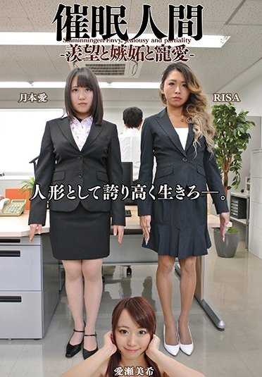 ANX-090 催●人间-羡慕与嫉妒与宠爱-