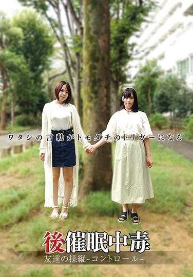 ANX-129 催债●中毒 朋友的操纵-控制-