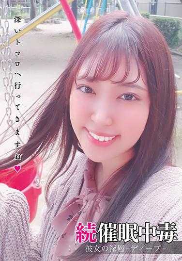 ANX-130 续催●中毒 她的深层 加贺美纱罗