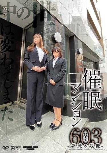 ANX-134 主持人● 603 号公寓 - 梦想家的残影