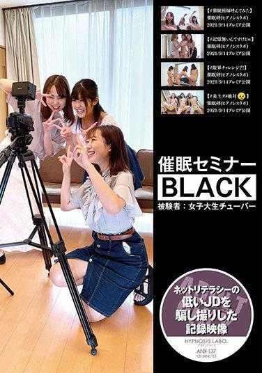 ANX-137 主办单位 ● 研讨会黑板。 研究对象：女大学生块茎作物