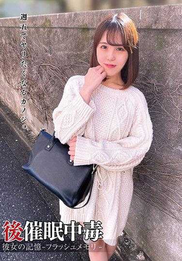 ANX-143 后催●中毒 她的记忆-闪存- 佐佐木夏菜
