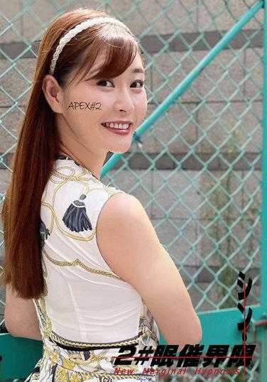 ANX-150 新·极限催● ＃2 葵百合香 特典附