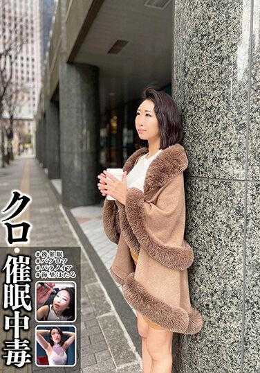 ANX-154 黑色事件中毒#事件后#巴甫洛夫#偏执狂#海野萤 - 海野ほたる