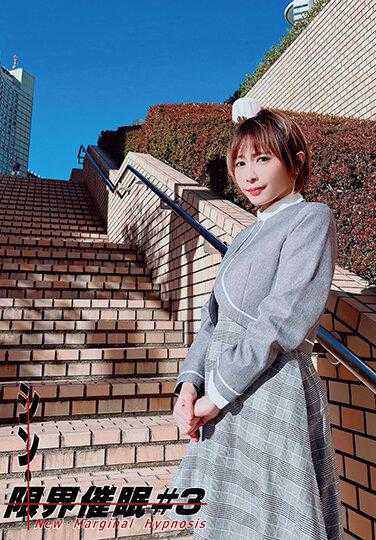 ANX-156 Shin Limit 活动 #3 Rika Aimi - 逢见梨花