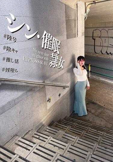 ANX-157 新・催○奴女 #6号 #阴郁 #追星 #淫堕 有贺里乃香