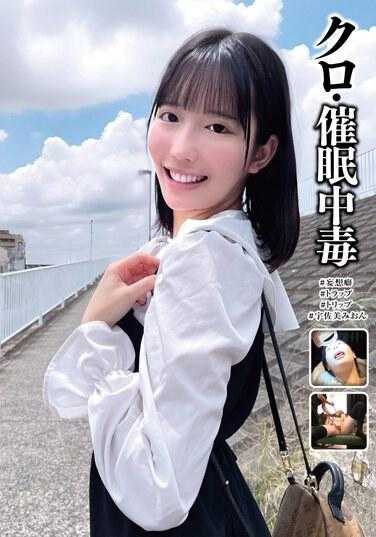 ANX-158 黑·催●中毒 #妄想癖 #陷阱 #旅行 #宇佐美美音