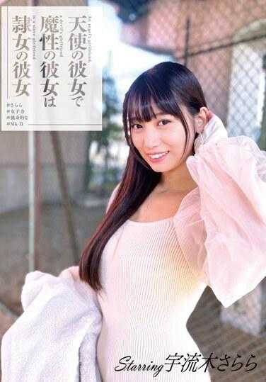 ANX-161 天使的女友和魔性的女友是女仆的女友 #更良 #女子力 #猎奇的 #Mk-II 宇流木更良