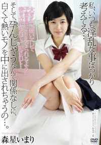 APAA-346 我总是想着淫荡的事情......我被一根又大又硬的鸡巴插入，把我的子宫抠得满满的......我被干得死去活来......然后，不管我会不会被搞大肚子，我的身体里都会有一个又白又热的东西。我将被取出...... 伊万里-森之成[]。