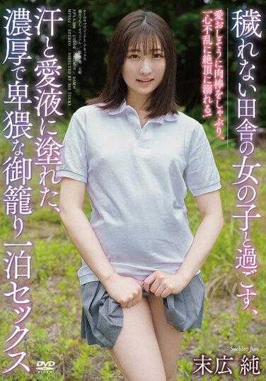 APAA-390 与纯洁的乡村女孩共度，被汗水和爱液浸透的，浓烈而淫荡的宅居一夜情 末広纯