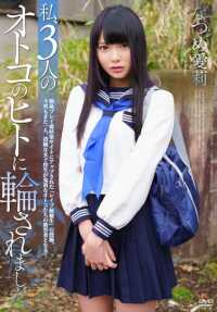 APAK-103 最佳点击] 我被三个不同的男人包围了。 夏目爱理