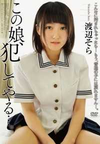 APAK-132 我会强奸这个女孩...渡边空