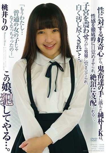 APAK-155 【最佳精选】这个女孩，我要侵犯她…。 桃井里奈 对性的好奇心，让她落入了恶魔的手中，纯朴的女高中生被彻底唤醒了性感，被高潮所支配...。【】