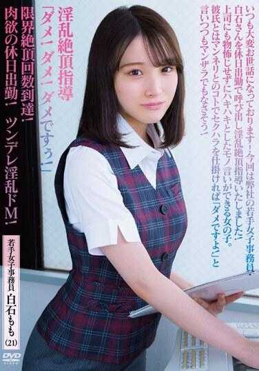 APAK-271 “不行！不行！不行啊！”极限高潮次数到达！ 淫乱高潮指导 肉欲的假日出勤！ 傲娇淫乱抖M！ 年轻女职员 白石桃（21） 附带写真