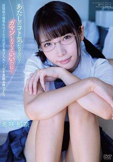 APGH-013 放课后优等生是个能接受任何欲望的可爱女孩 希咲那奈 附带拍立得照片