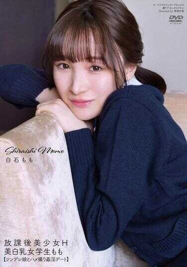 APGH-019 放学后美少女H 美白乳女学生桃 白石桃