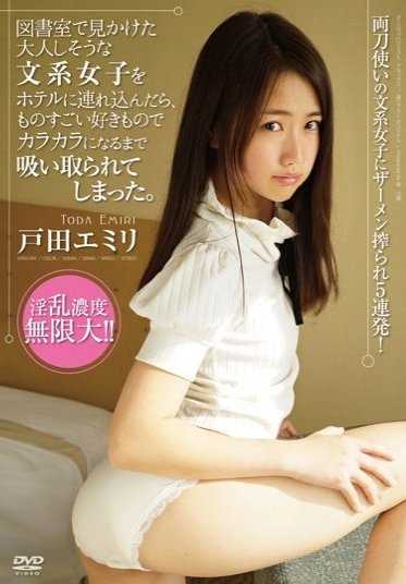 APKH-007 最佳点击] 我带着一个在图书馆看到的文科文静女孩去酒店，她用她的巨大喜好把我吸干了。 户田惠美里 [点击率].