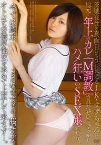 APKH-009 穿着校服的漂亮女孩的淫荡性交影片，她漂亮得似乎与性爱无关 "一边掐着我的脖子一边用力干我！"。敏感的娇小女孩在反复痉挛和全身潮红中达到高潮 Ruru Arisu