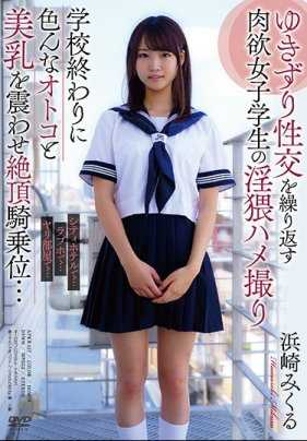 APKH-127 淫荡的女学生在雪地里反复做爱，Mikuru Hamasaki。