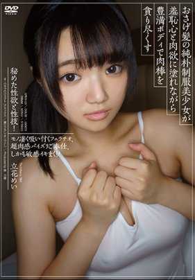APKH-129 一个扎着小辫子、穿着简单校服的漂亮女孩，在用她妖娆的身体吞食肉棒时，满身的羞耻和欲望 Mei Tachibana。
