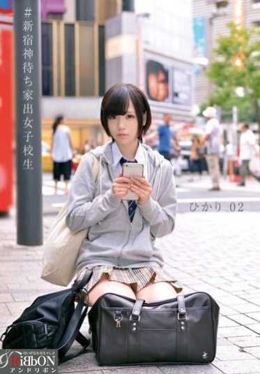 ARBB-028 #新宿神待街头流浪女高中生 光 02 稻村光