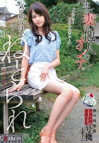 ARBB-031 肉便器游戏（肉便器）我的肉便器十七号机 疯狂地 被网罗 绘麻小姐（假名） 水城绘麻