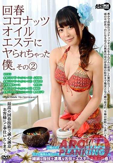 ARM-620 被回春椰子油美容害惨了的我。第二部分