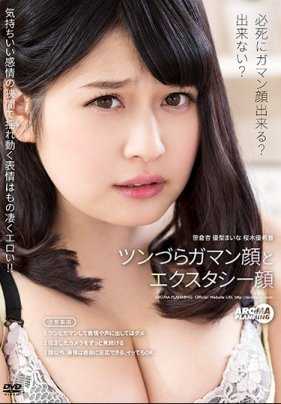 ARM-761 忍耐面孔和狂喜面孔（蓝光光盘）（BOD）