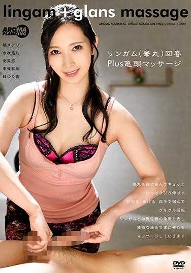 ARM-925 Lingam（睾丸）回春Plus龟头按摩