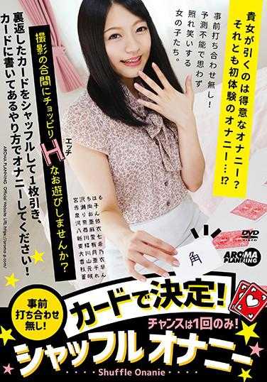 ARM-938 用卡决定！洗牌自慰