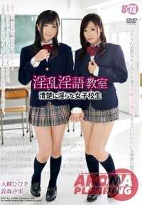 ARMG-257 猥琐淫荡的教室--整洁淫荡的女学生大月日比木 Shiona Suzumori (DOD)