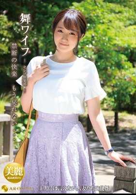 ARSO-19129 Mai Wife - 名人俱乐部 129.